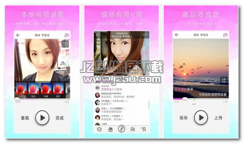 愛唱app 6.9.6.7 手機(jī)版