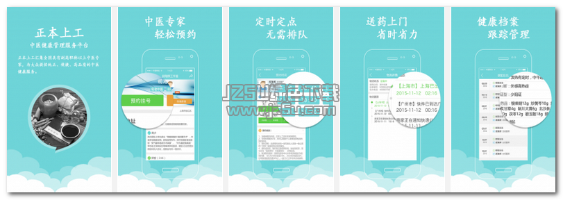 正本上工 2.0.9 手機版