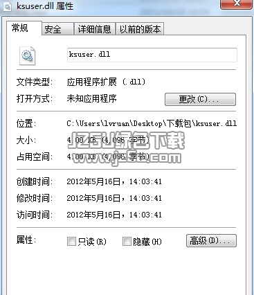 ksuser.dll 免費(fèi)版