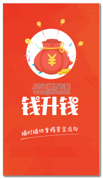 錢升錢app 1.0.7 安卓版