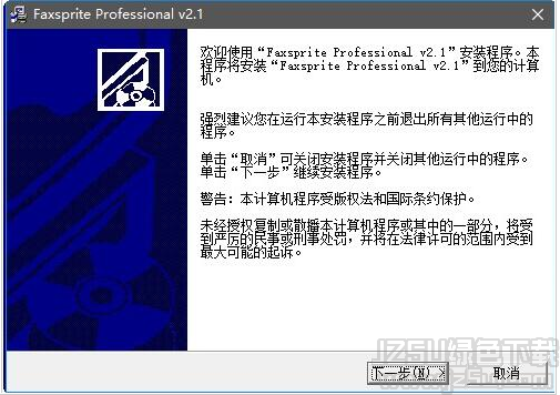 傳真精靈 2.1 官方版