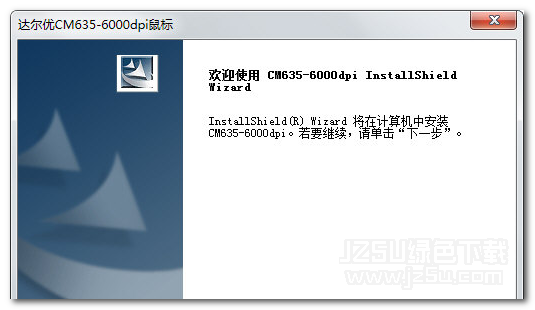 達(dá)爾優(yōu)cm635鼠標(biāo)驅(qū)動(dòng) 官方版