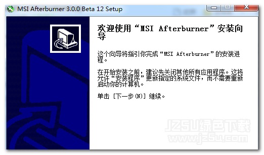 MSIAfterburner 3.0.0 綠色版