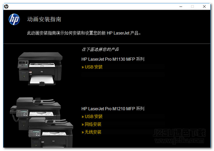 惠普LASERJET PRO M1219NF网络打印驱动 1.0 版