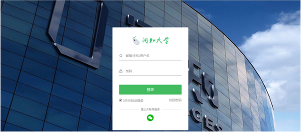 EduSoho企培版 2.6.6 官方版