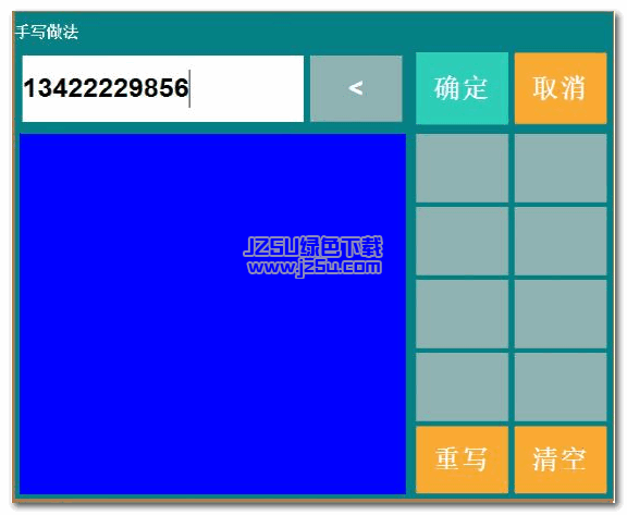 易點(diǎn)餐飲軟件 1.2 專(zhuān)業(yè)版