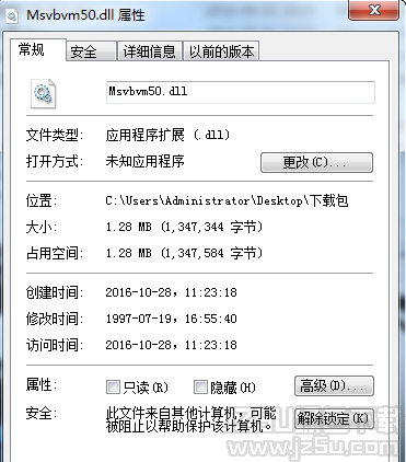 msvbvm50.dll 免費(fèi)版