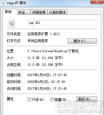 ogg.dll 綠色版