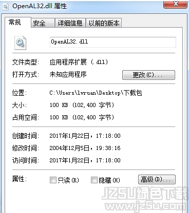 OpenAL32.dll 綠色版