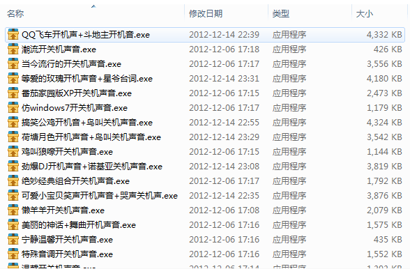 2009最新最清爽的電腦開關(guān)機聲音打包下載