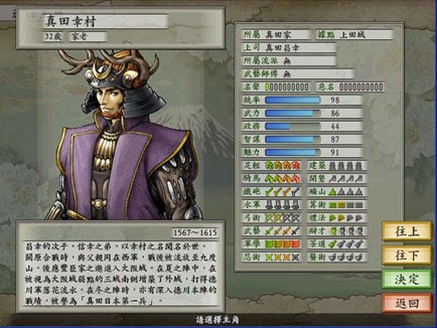 太閣立志傳5 簡體中文版