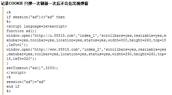 一个一次弹2个窗口页面的代码