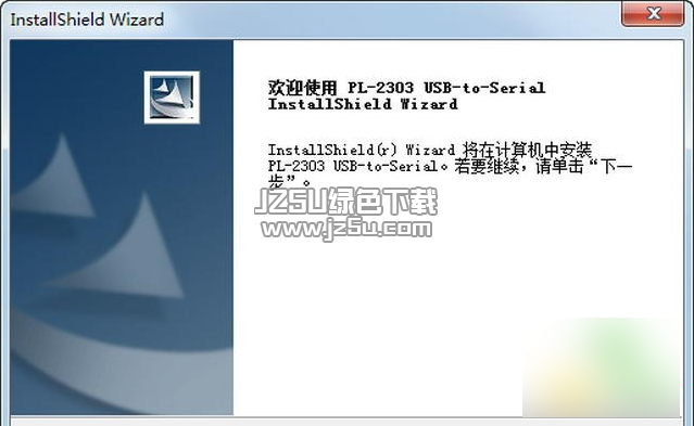 串口轉usb驅動 2017 免費版