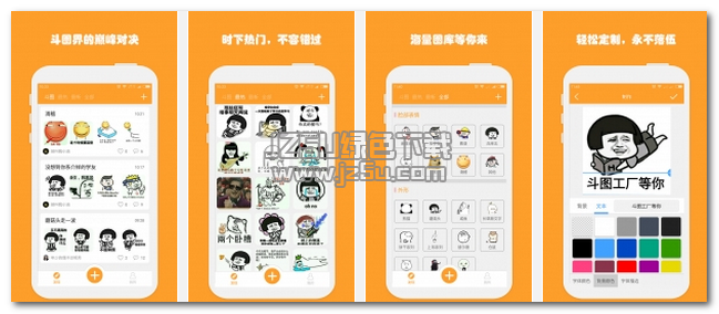 斗圖工廠 1.0.6 手機(jī)版