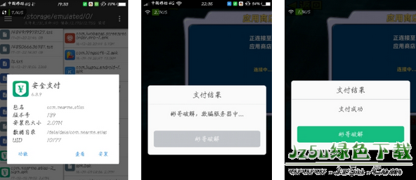 彬哥oppo手機(jī)游戲通殺內(nèi)購(gòu)插件 6.8.9 安卓免費(fèi)版