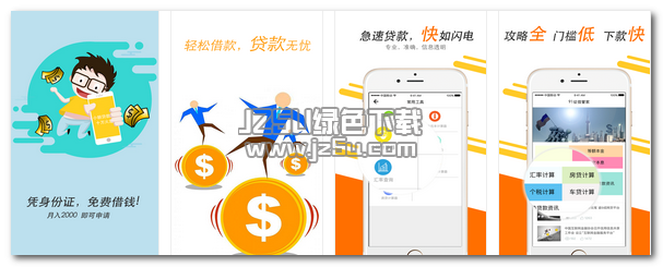 91借貸 3.0 安卓免費版