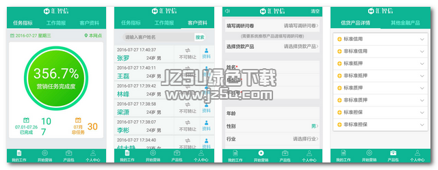 匯智信 1.1.1 安卓最新版