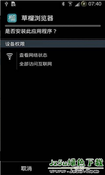 草榴瀏覽器 1.2 安卓官方版