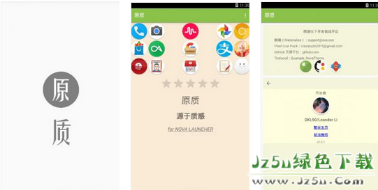 原質(zhì) 2.0.1 最新安卓版