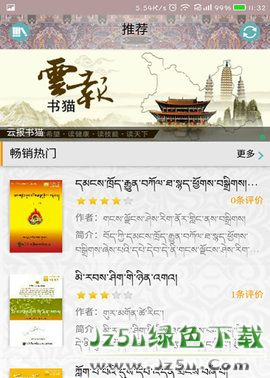 云报书猫 1.0.0 安卓版