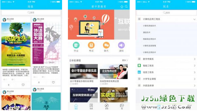 新中原教育 1.0.0 安卓官方版