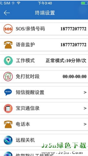 智恩兒童手表 00.00.0034 最新安卓版