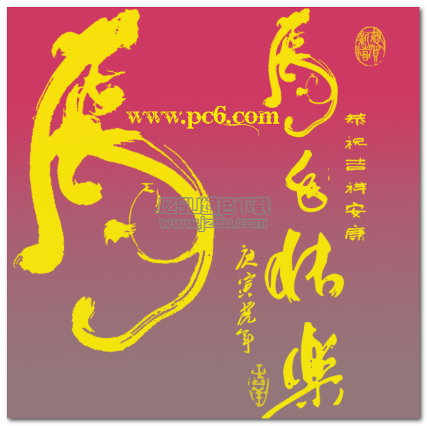 大气虎字ps笔刷 附笔刷图文安装方法