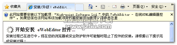 ewebeditor控件 3.0.0 免費版