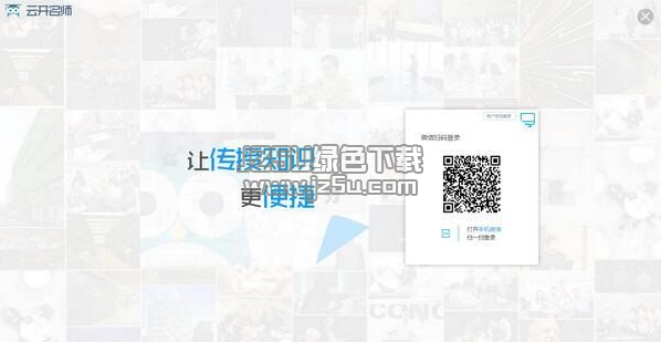 云開名師 2.5.1.2 最新版