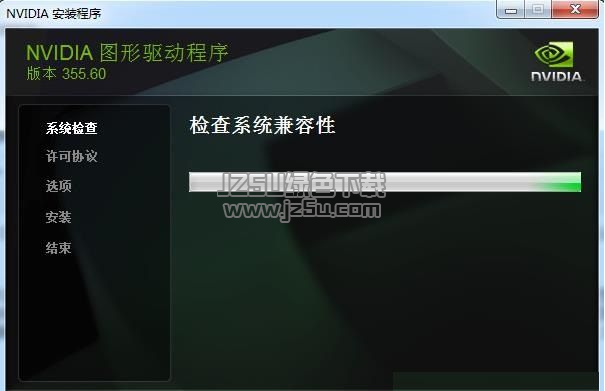 nVidia GeForce Win10顯卡驅(qū)動(dòng) 382.05 最新版