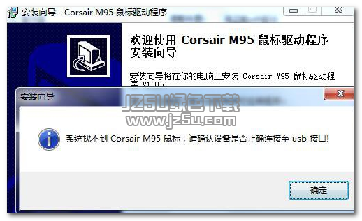 海盗船M95鼠标驱动 1.0.0.11 官方版