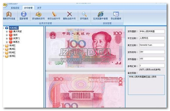貨幣收藏大師 1.07.11.25 綠色免費版