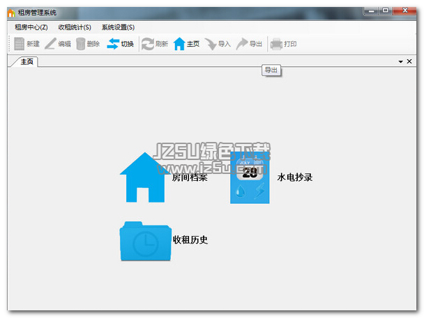 出租房系統(tǒng)管理軟件 707141227 官方免費(fèi)版