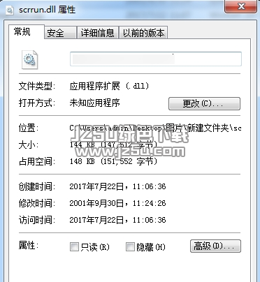 scrrun.dll 免費(fèi)版