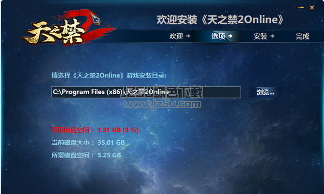 天之禁2游戏客户端 完整版