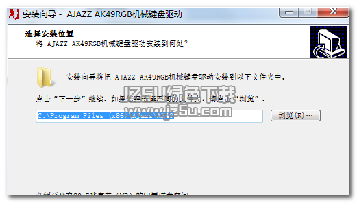 黑爵AK49机械键盘驱动 官方版