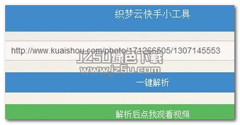 织梦云快手小工具源码 1.0 绿色营销版