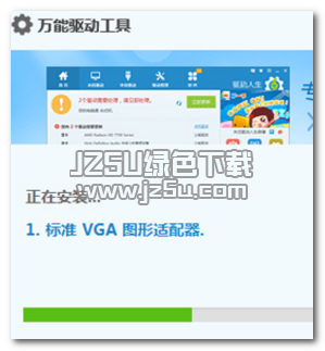 Win7萬能顯卡驅(qū)動(dòng)器2018版 綠色版
