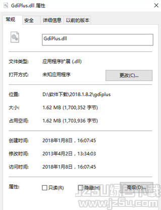 gdiplus.dll 免費(fèi)版