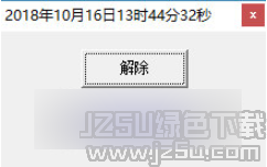 解除網(wǎng)吧所有禁止 1.0 免費(fèi)版