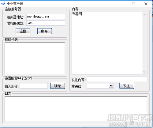 小小服务器 1.0 绿色版