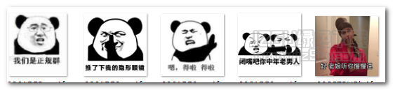 我们是正规群表情包 高清版