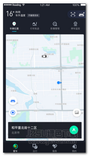 蘑菇智行app V1.0.9 最新版