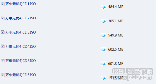 万事无忧4之软件安装篇 版