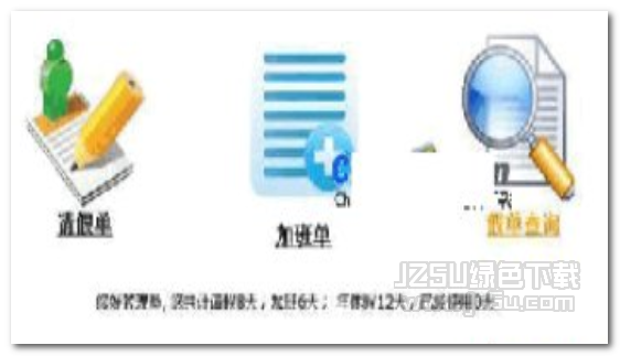 啟明星假單管理系統(tǒng) v5.6 免費版