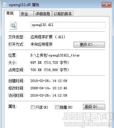 opengl32.dll 最新版