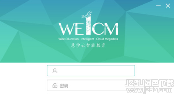 慧学云三屏互动 1.0.1 官方版