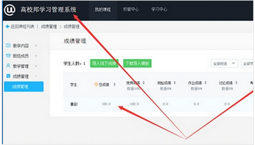 高校邦自动挂课刷课软件 1.71绿色版