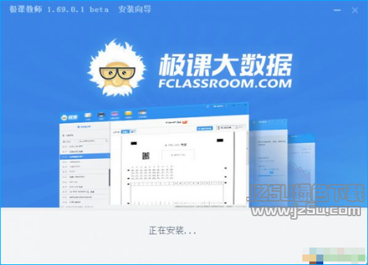 极课教师下载 V1.74 官方版