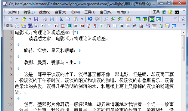 电影万物理论观后感优秀范文大全 版